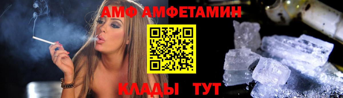 Лениногорск  Amphetamine Premium  АМФ  Amphetamine  Вход с VPN 