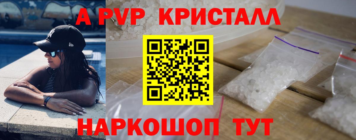 Альфа ПВП мука Лениногорск