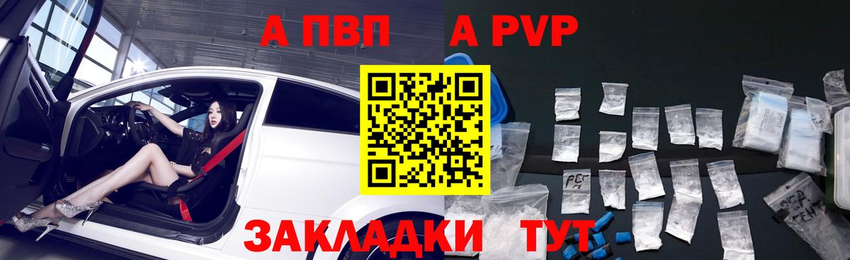 Лениногорск  Alfa_PVP  APVP Crystall  Вход с VPN  Alfa_PVP кристаллы  A-PVP крисы CK 
