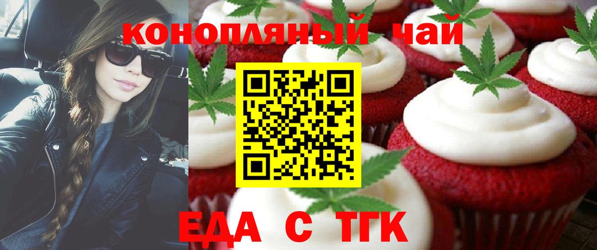 Canna-Cookies марихуана  Вход с VPN  Лениногорск 