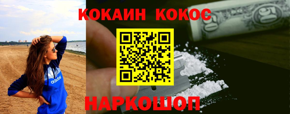 Кокаин Перу Лениногорск