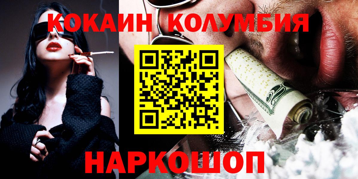 Кокаин Fish Scale  Вход с VPN  КОКАИН  COCAIN 97%  Лениногорск 