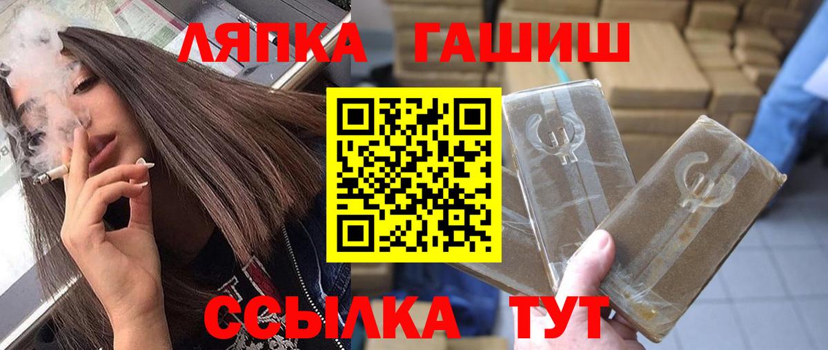 Гашиш хэш  Вход с VPN  Лениногорск  ГАШИШ индика сатива 