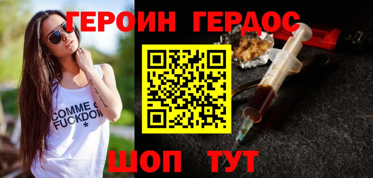 Героин хмурый  Вход с VPN  Лениногорск 