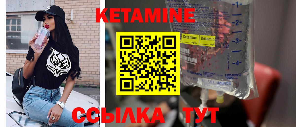 КЕТАМИН VHQ  Вход с VPN  Лениногорск  КЕТАМИН VHQ 