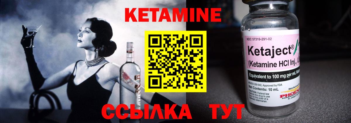 КЕТАМИН VHQ Лениногорск