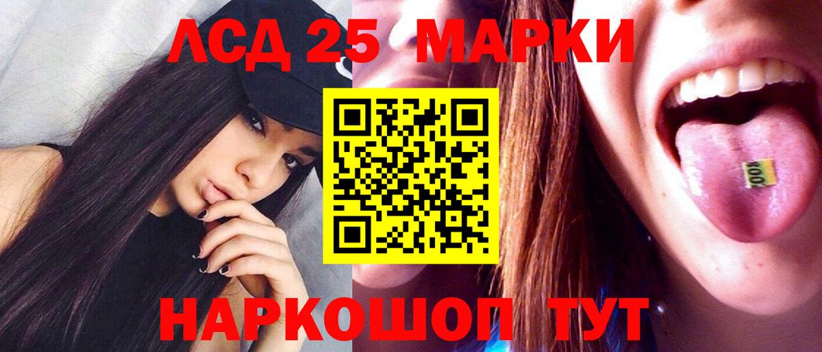 Лсд 25 экстази ecstasy Лениногорск