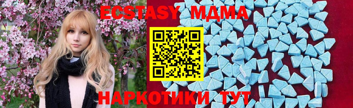 Лениногорск  МДМА  Вход с VPN  МДМА молли  MDMA crystal 