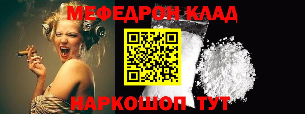 Меф  Лениногорск