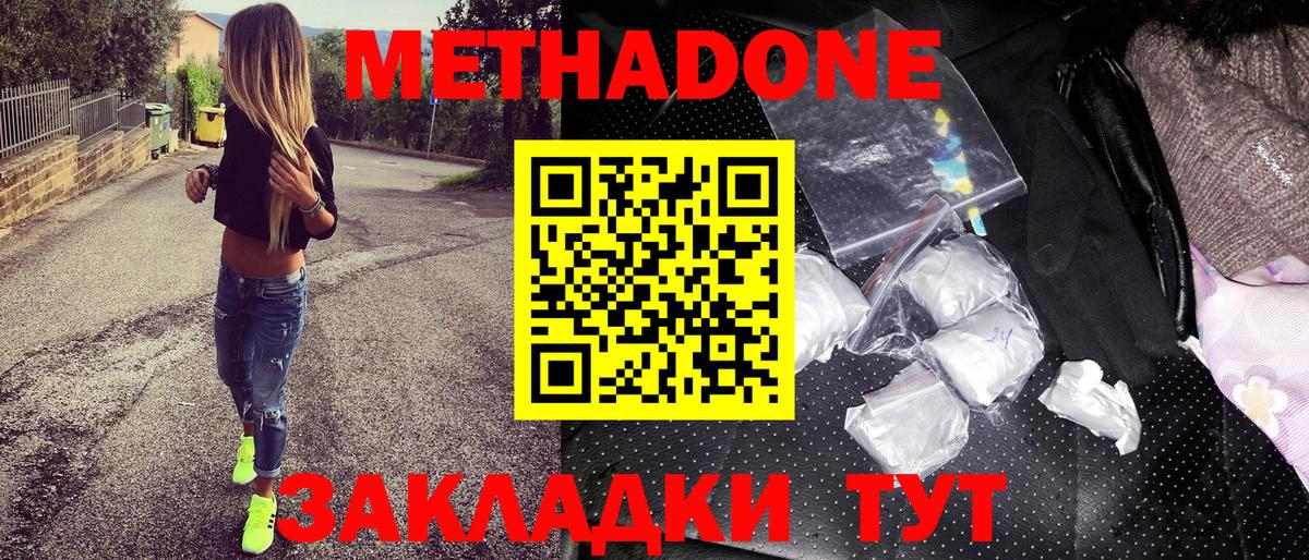 Конопля  Вход с VPN  NBOMe  Cocaine  Гашиш  МЕФ   Лениногорск  MDMA 