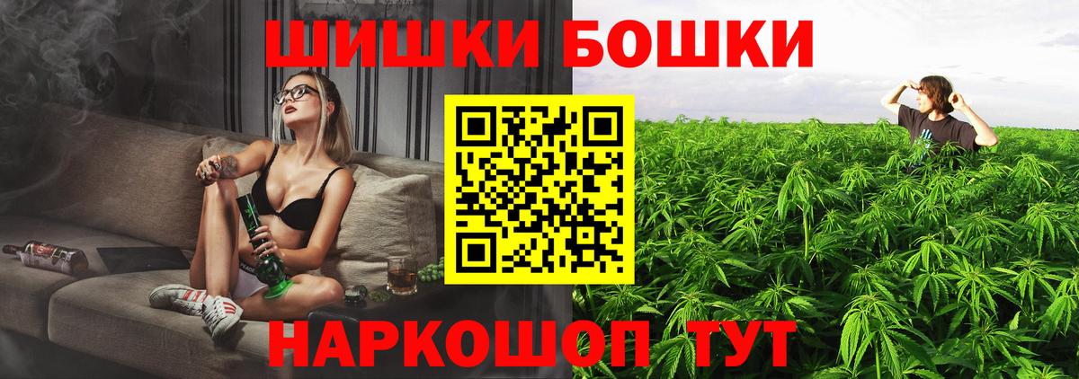 Бошки Шишки THC 21%  Канабис LSD WEED  Вход с VPN  Лениногорск  Марихуана LSD WEED 